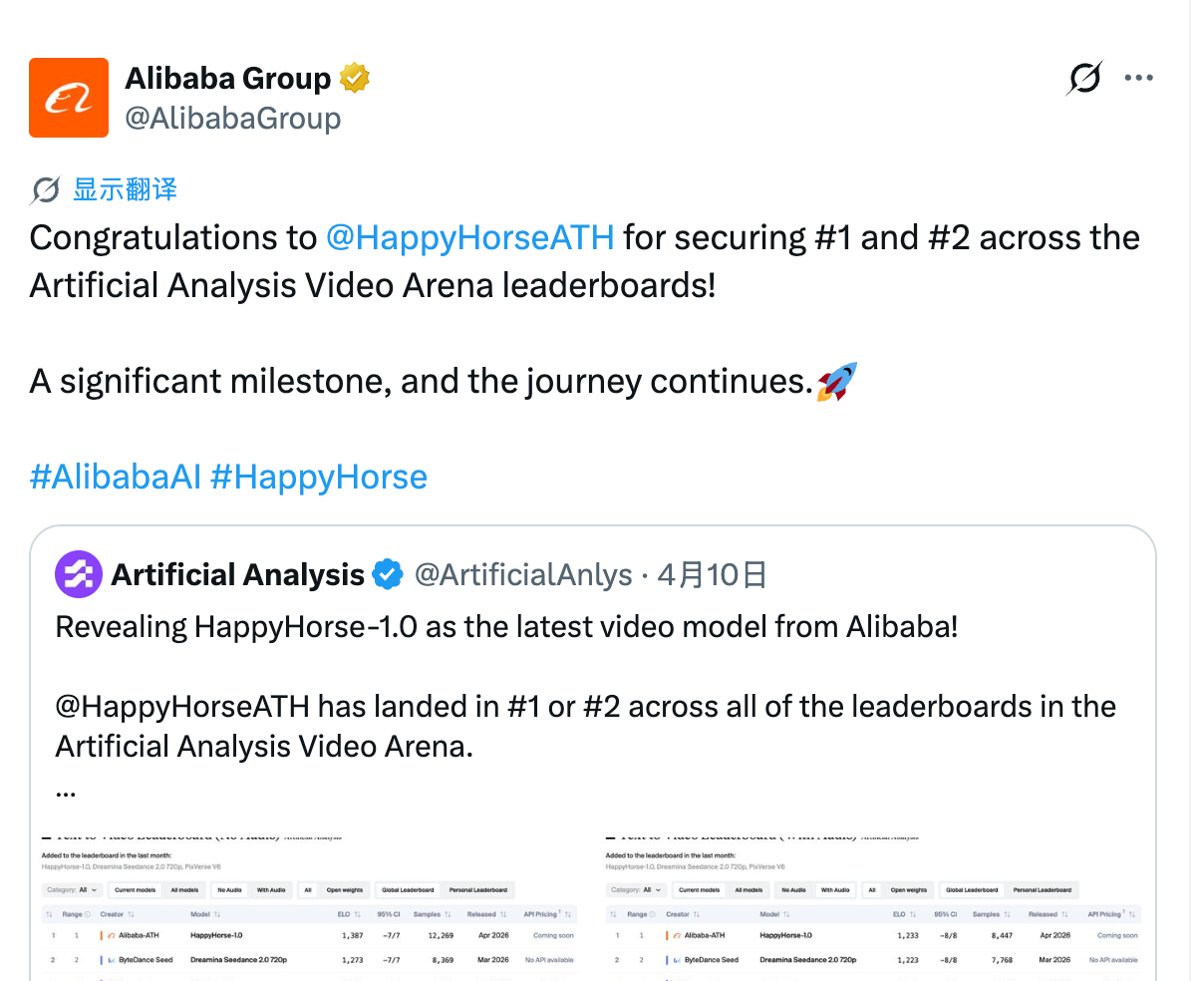 Alibaba officially claims HappyHorse on X